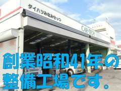 自社認証整備工場完備！！車検や点検・一般整備・板金整備も承ります！！熟練のスタッフが気持ちを込めてきっちりと整備致します！！