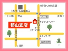 郡山ICを奈良市方面へ降りて10分！24号線沿いにある大きな日産の看板が目印です！