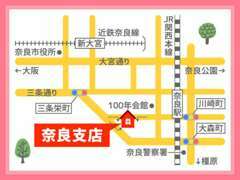JR奈良駅からすぐ！敷地も広めなので、お車でのご来店ももちろん可能です！
