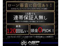 ★ローン審査に自信あります！お気軽にお問い合わせください★