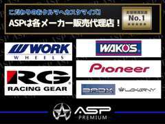 ★ASPではカスタムカーを常時120台在庫しています！