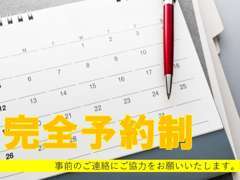 【予約制】一人一人のお客様にしっかりとご対応のお時間を作るために、事前予約にご協力の程、お願いします！