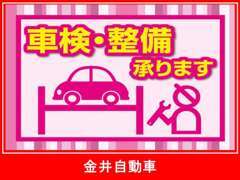 当店認証工場でお客様の愛車をしっかり見させて頂きます！パーツの取り付けなども行っておりますのでお気軽にご来店ください！