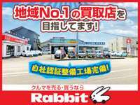 ラビット婦中店　有限会社　カトー null