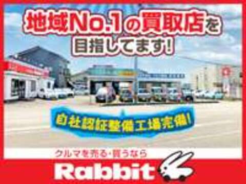 ラビット婦中店　有限会社　カトー 