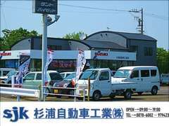 事業内容 ：新車・中古車販売、鈑金、修理、整備、保険、民間車検、買取、注文販売　お任せください♪