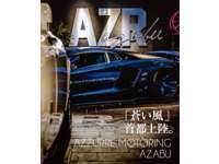 AZZURRE　MOTORING AZABU