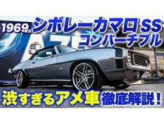 YOUTUBE活動も行っております！アメ車の醍醐味を紹介しています！是非ご覧くださいませ！https://youtu.be/adCPdF5x36I