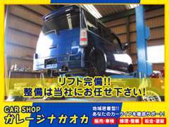 自社整備工場完備！納車前にはきっちり整備してご納車致します！アフターサービスももちろんお任せ下さい！