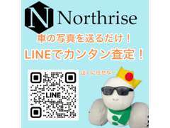 LINEでカンタン査定！車の写真を送るだけですぐに金額がわかる！下取りでのお困りの際も是非相談してください！人情査定♪