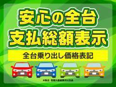 信頼されるお店を目指して♪累計販売台数500台♪不明瞭な手数料は頂いておりません♪（来店前要電話）携帯：070-1423-1210