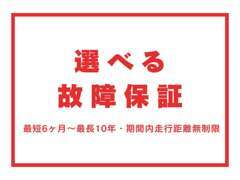 ご購入後に不安があるお客様には故障保証がお勧めです(/・ω・)/