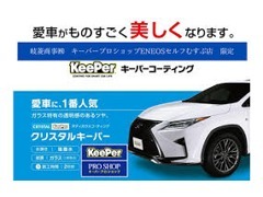 クリスタルキーパーを是非！施工して見てください。1年に1回施工するだけで愛車の塗装を守ります。