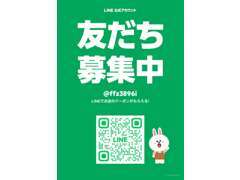 ★公式LINEアカウントでお気軽にご相談下さい★24時間受付可能★ID:ffz3896i★