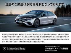 当店のご来店は予約優先制となっております。スムーズなご案内の為にお手数ですが、事前予約をお願い致します。