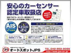 ■第三者検査済み・最高評価認定車をご用意しております。事故不良車両や走行メーター改竄車両などは一切取り扱っておりません。