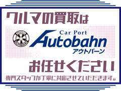 自社指定工場で納車時もアフターも安心です。車検・整備・鈑金・塗装・保険など貴方のカーライフを全力でサポート致します！