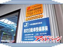 自社指定工場で納車時もアフターも安心です。車検・整備・鈑金・塗装・保険など貴方のカーライフを全力でサポート致します！