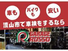 車検（バイク含む）も取り扱っております。お気軽にお見積り可能です！まずはお問い合わせを。