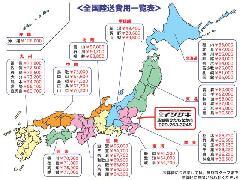 全国納車実績多数有ります。遠方の方は陸送料金一覧表をご参照下さい。