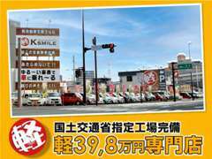 【軽自動車専門店】全メーカー取扱！総在庫300台以上！見て選べる展示場！女性のお客様も安心！丁寧なご説明を心がけています！