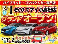 軽中古車大型専門店　軽スマイル　高松店 null