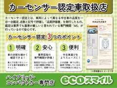 第3者機関「AIS」の厳しいチ検査を受け、安心してご検討いただける車両をお届けしています。【自社ローン取扱】