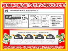 月々ラクラク賢いお車の購入は据置クレジット♪欲しかったハイグレード車をGetしましょう！