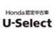 ホンダカーズ栃木中央 U-Select小山北