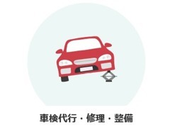 ・車検・修理・整備