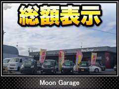 当店は【安心・安全】の総額表示店です！ずらりと並んだ展示場でアナタの1台と出会って下さい★