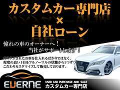 国産VIPカーからカスタム輸入車まで幅広く展示しております。