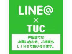 LINE友達追加から、@tuc-todaを検索！ LINE@アカウントページはこちら https://page.line.me/tuc-toda