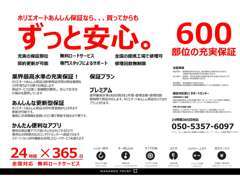 万が一の不具合の際も安心！毎年更新型の最長15年ロング保証制度があなたの新車をサポートいたします。