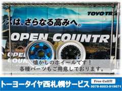 懐かしのホイールです♪タイヤ等各種パーツもご用意しております！