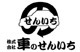 軽自動車39.8万円専門店 みどり本店