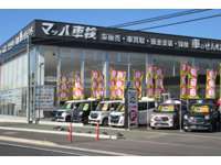 軽新車・届出済未使用車専門店 伊勢崎店