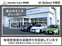 Honda　Cars　西釧路 U-Select中標津