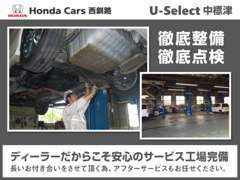 自社工場完備でアフターサービスメンテナンスはお任せください♪お客様との長いお付き合いを目指しております★