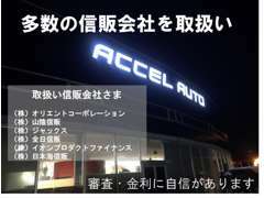 多くの信販会社さまとお取引させていただいているので審査や金利に自信あり！実績多数ございます。ぜひ一度ご相談ください。