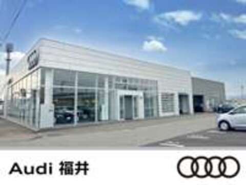 Audi福井 