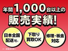 お客様に選ばれて約30年！販売・点検・車検・修理・鈑金等アフターサービスまでトータルサポート致します。