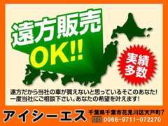 遠方の方も是非安心して御注文いただければと思います。