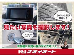 お客様の気になる部分の写真を撮影します！ぜひお気軽に問合せ下さい！