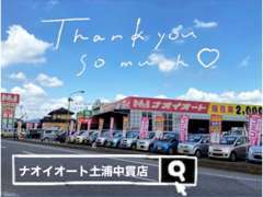 【国産全メーカー取り扱い】常磐道千代田石岡ICから約30分。中古車、届け出済未使用車、新車が全メーカーから選べます！