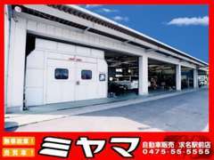 民間車検場＆鈑金工場を併設！整備や修理にも自信あります。全てはお客様の満足の為！