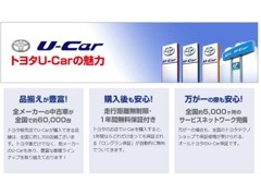 中古車もトヨタのお店へ！お客様に安心してお乗り頂けるよう様々なサービスと豊富なラインナップを取り揃えお待ちしております！