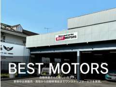 弊社HPはこちらです！是非チェックしてみてください。→https://www.bestmotors-bcg.com/