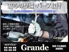 車検・整備・修理・ナビ、ETCなどのアフターパーツ取り付けもおまかせください！