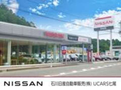 石川日産自動車販売（株） UCARS七尾